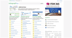 Desktop Screenshot of intranetno.ru