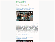 Tablet Screenshot of intranetno.ru